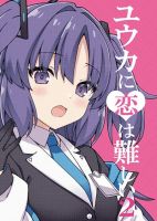 Blue Archive Yuuka ni Koi wa Muzukashii Vol.2 By RRR - Manga, Doujinshi, One Shot